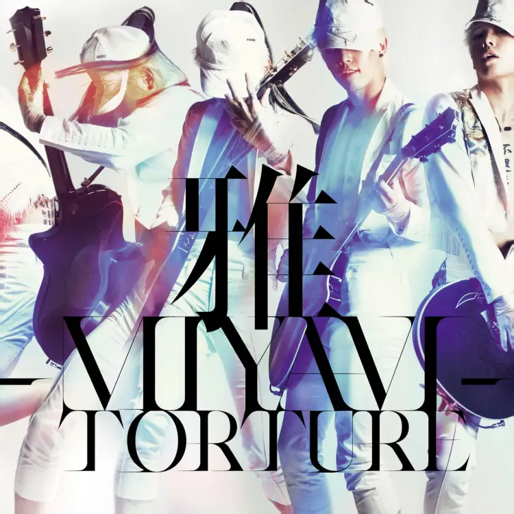 Portada del álbum TORTURE