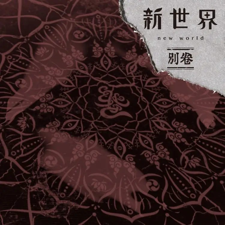 Portada del álbum ku -ku- (Mixed by Miya) _ ku(Mixed by Miya)