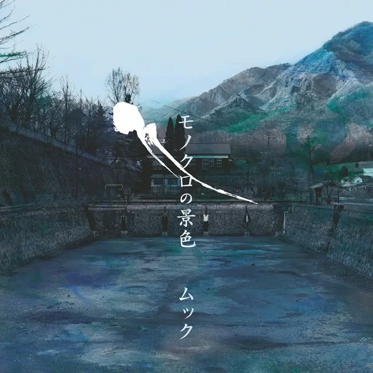 Portada del álbum Monochrome no keshiki