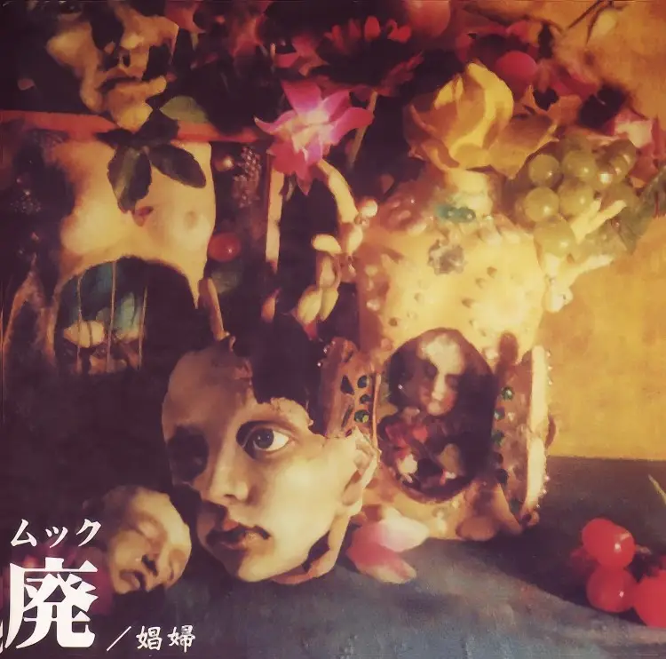 Portada del álbum Shoufu - Hai