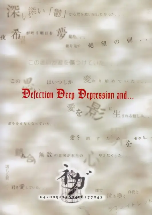 Portada del álbum Defection Deep Depression and...