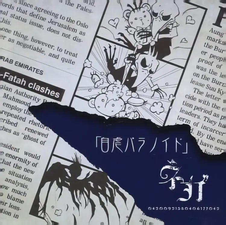 Portada del álbum Jigyaku PARANOID