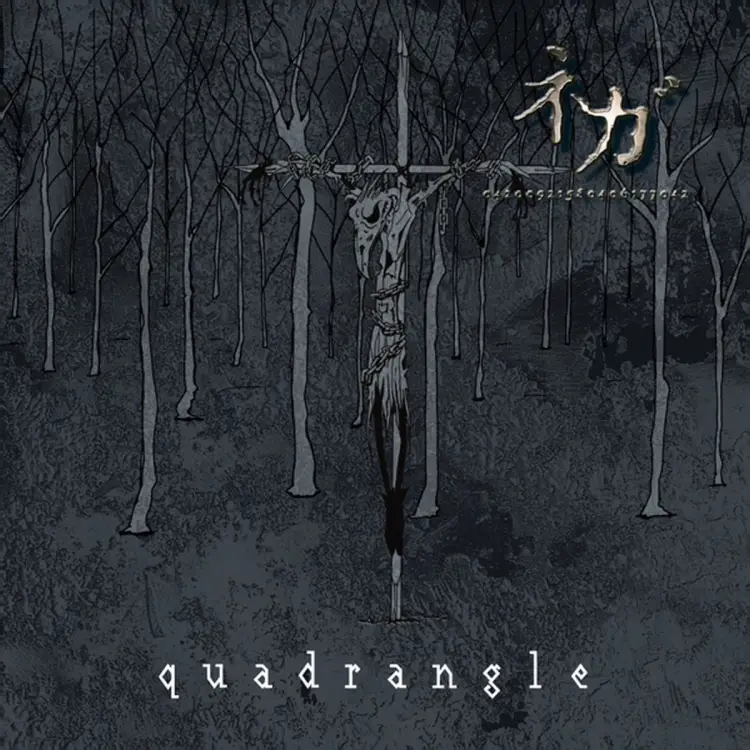 Portada del álbum quadrangle