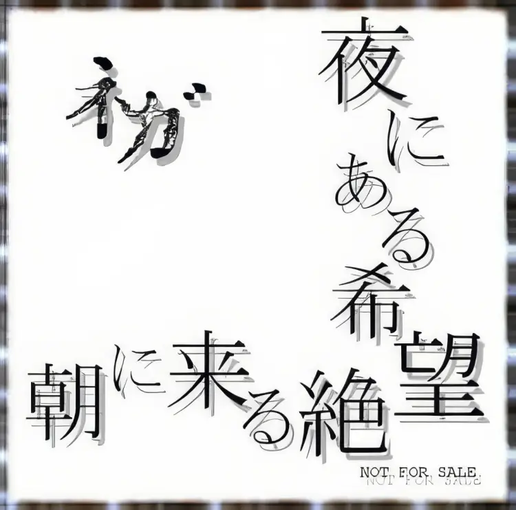 Portada del álbum Yoru ni Aru Kibou, Asa ni Kuru Zetsubou
