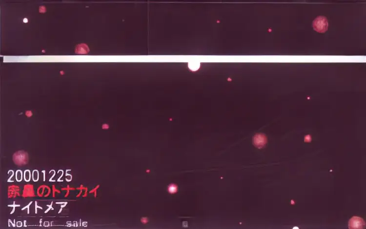 Cover: Akahana no Tonakai