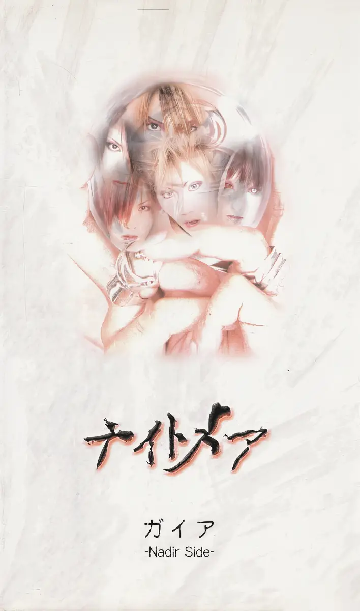 Cover: GAIA~Nadir Side