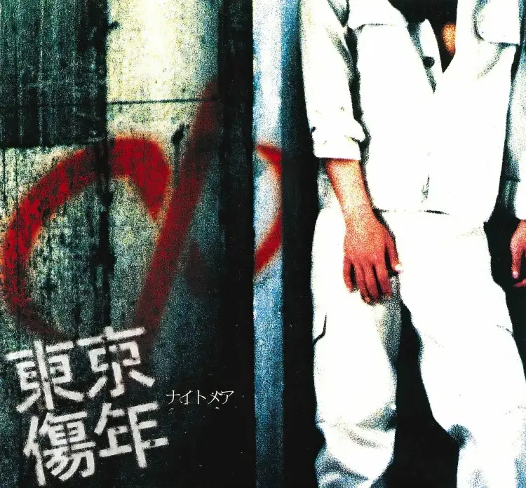 Cover: Tokyo Shounen