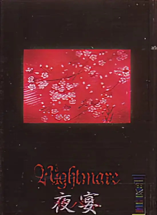 Cover: Yaen ~Sabbath~