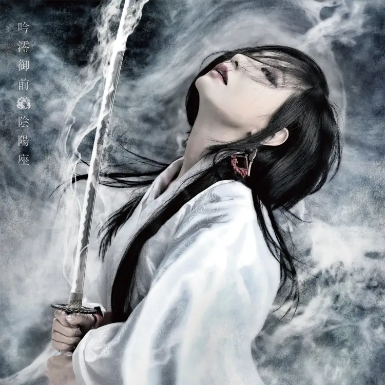 Portada del álbum Ginrei Gozen