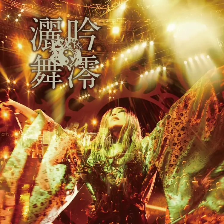 Portada de Ginrei Saibu - Onmyo-za