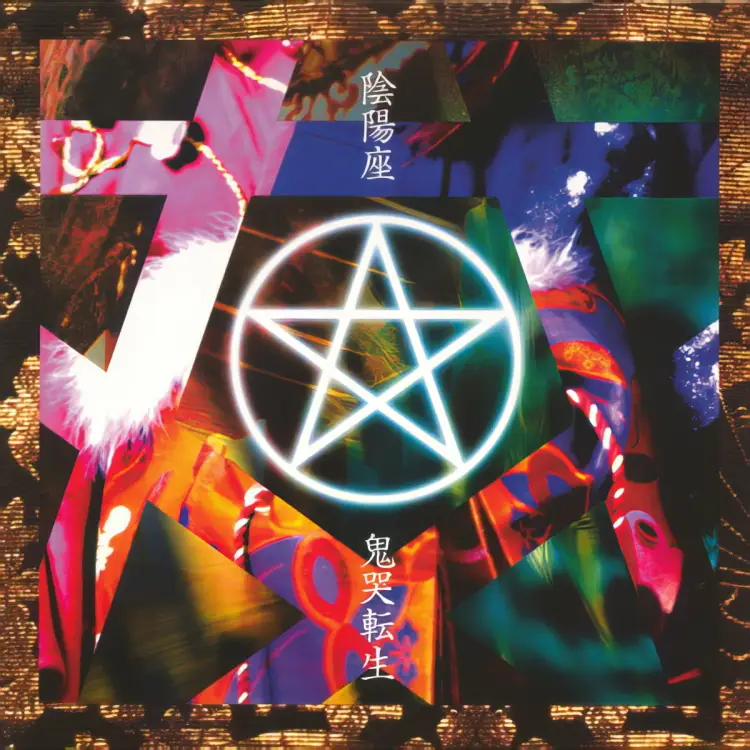 Portada del álbum Kikoku Tenshou