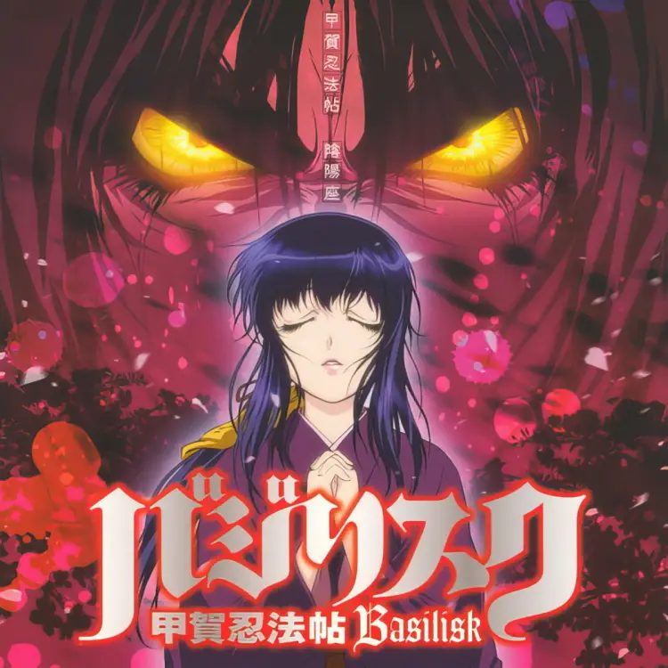 Portada del álbum Kouga Ninpouchou