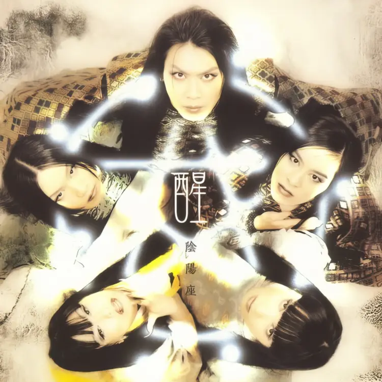 Portada del álbum Mezame