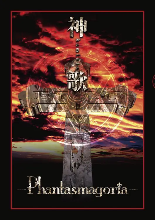 Portada del álbum kamiuta