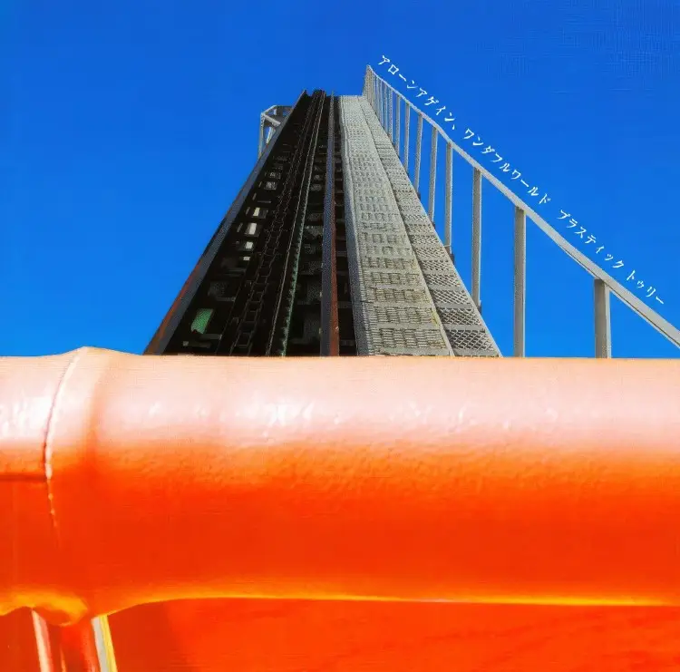 Portada del álbum Alone Again Wonderful World