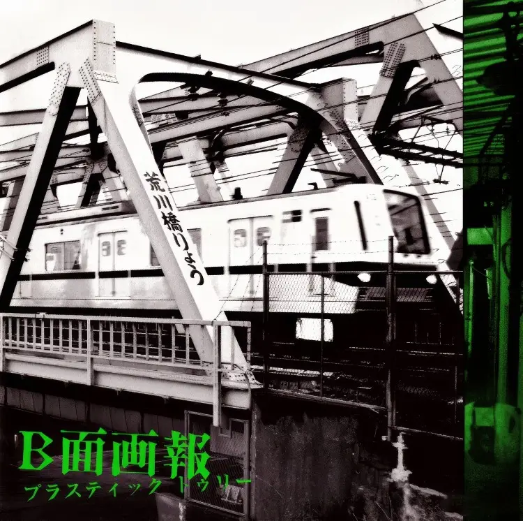 Portada del álbum B-men Gahou