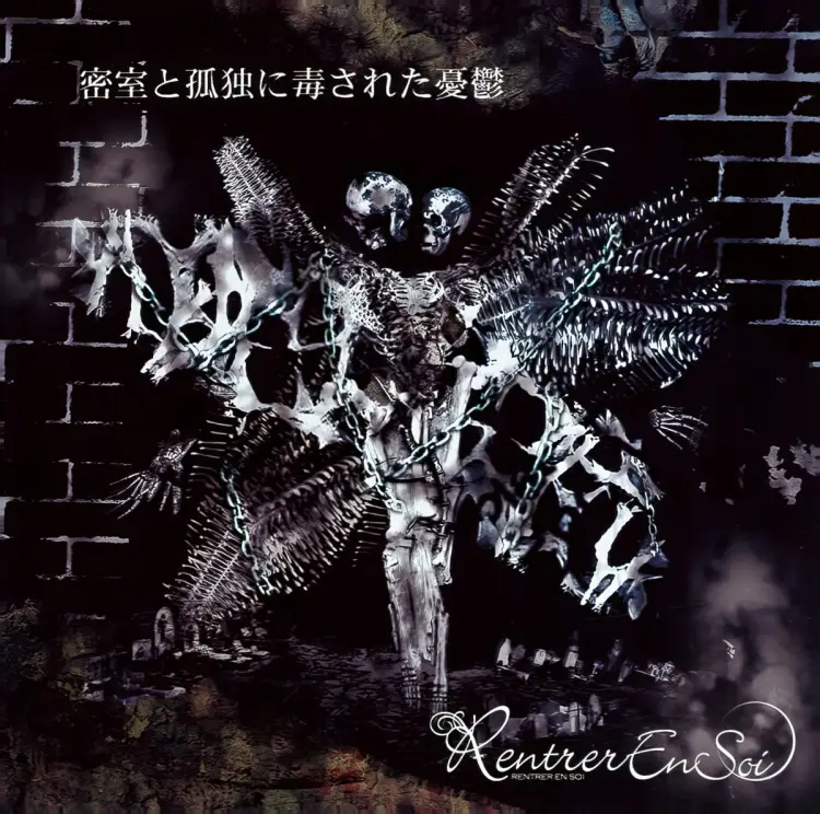Portada del álbum Misshitsu to Kodoku ni Dokusareta Yuutsu