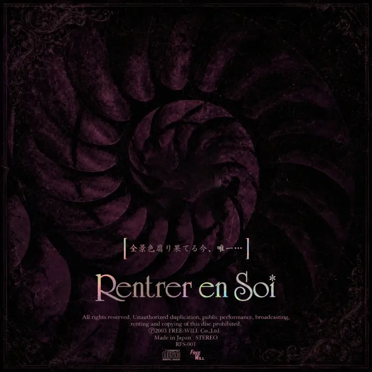 Portada del álbum Zenkeshiki Kusari Hateru Ima, Yuiitsu・・・