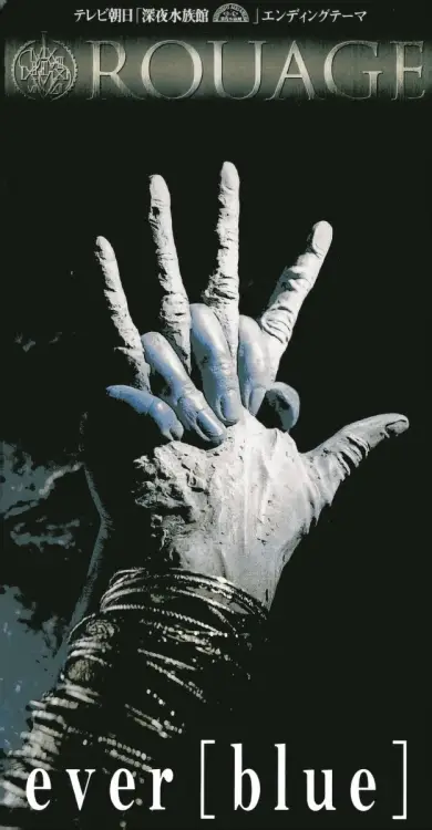 Portada del álbum ever[blue]