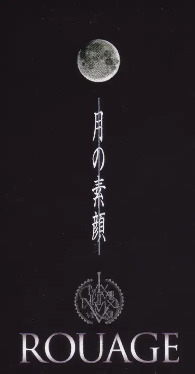 Portada del álbum Tsuki No Sugao