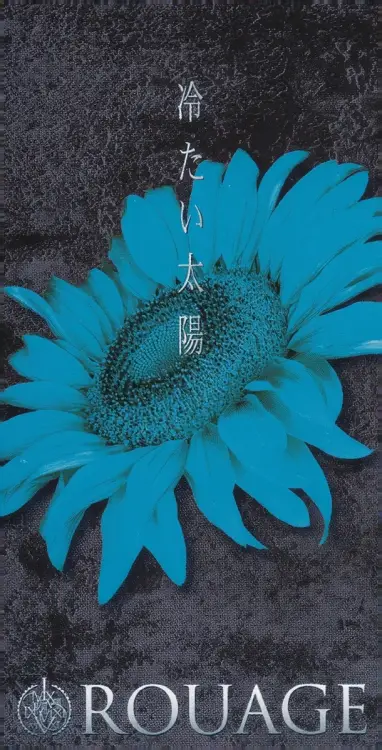Portada del álbum tsumetai taiyō