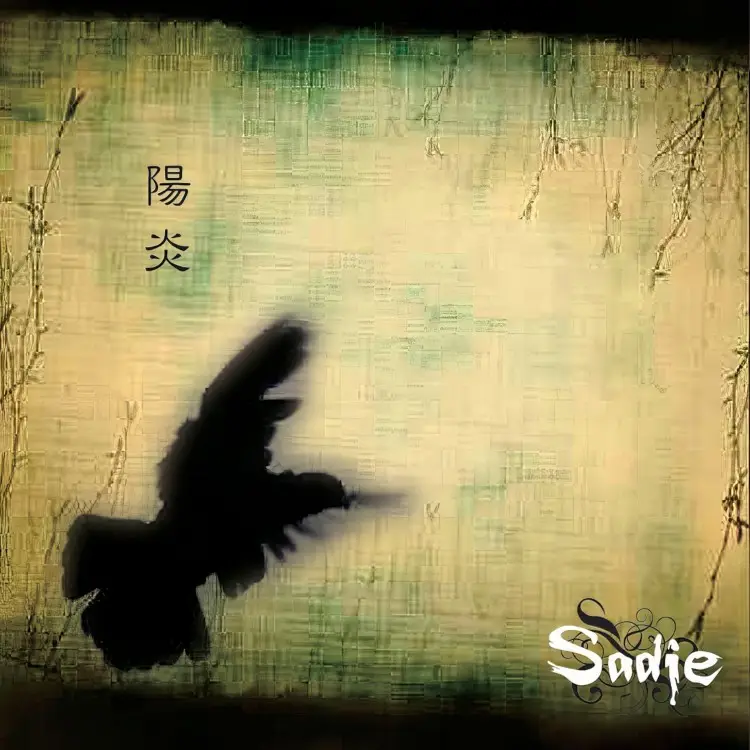 Portada del álbum Kagerou