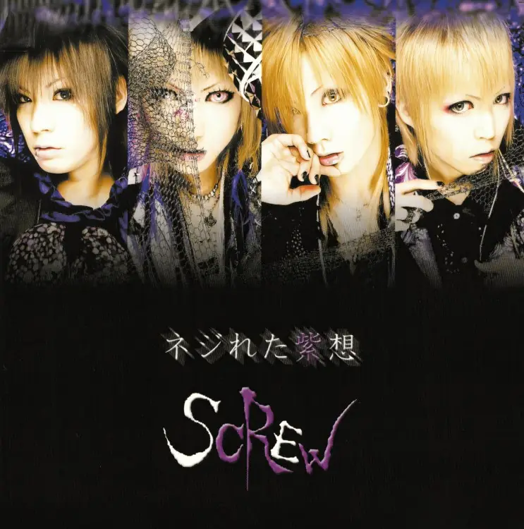 Portada del álbum Neji Reta Murasaki Sou