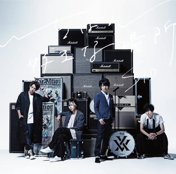 Portada del álbum Ichiban Sukina Basho