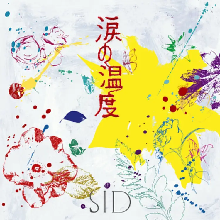 Portada del álbum Namida no Ondo