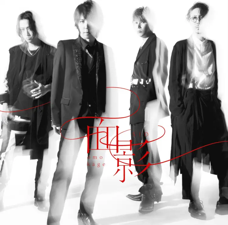 Portada del álbum Omokage