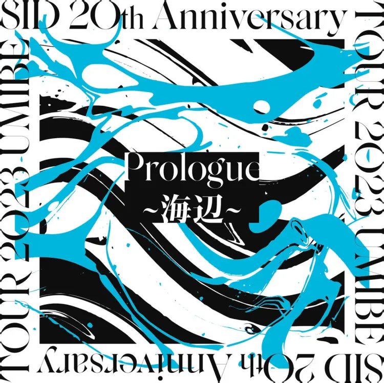 Portada del álbum Prologue ~Umie~