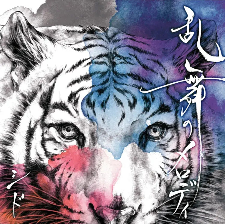 Portada del álbum Ranbu no MELODY