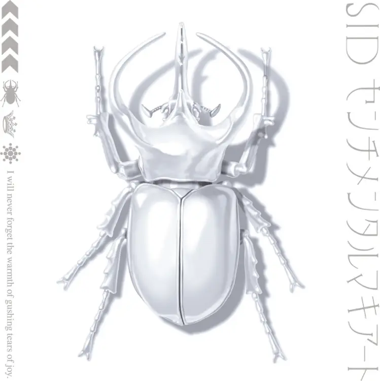 Portada del álbum Sentimental Macchiato