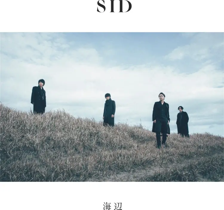 Portada del álbum Umibe