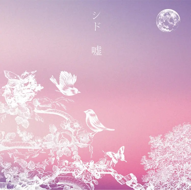 Portada del álbum Uso