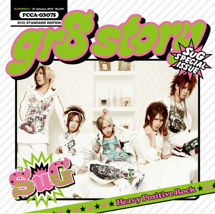 Portada del álbum gr8 story