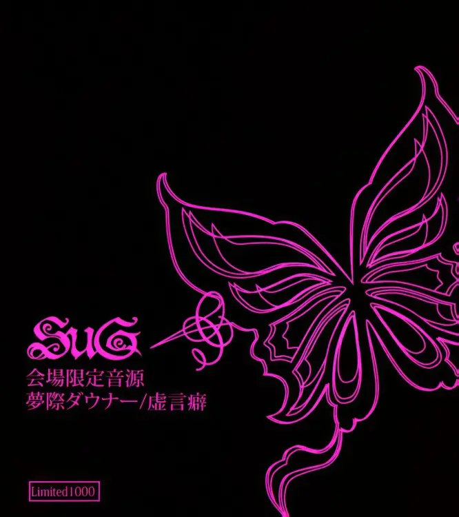 Portada del álbum Yumegiwa Downer/Kyogen Kuse