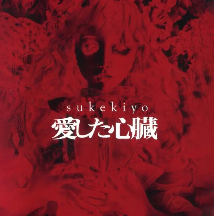 Portada del álbum Aishita Shinzou