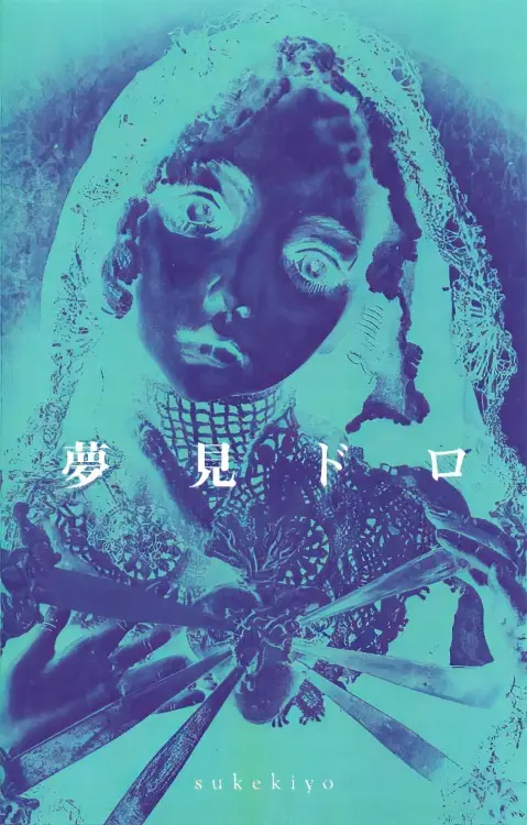 Portada del álbum Yumemi Doro (Demo Tape)