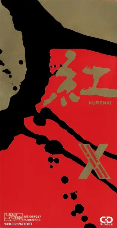 Portada del álbum Kurenai