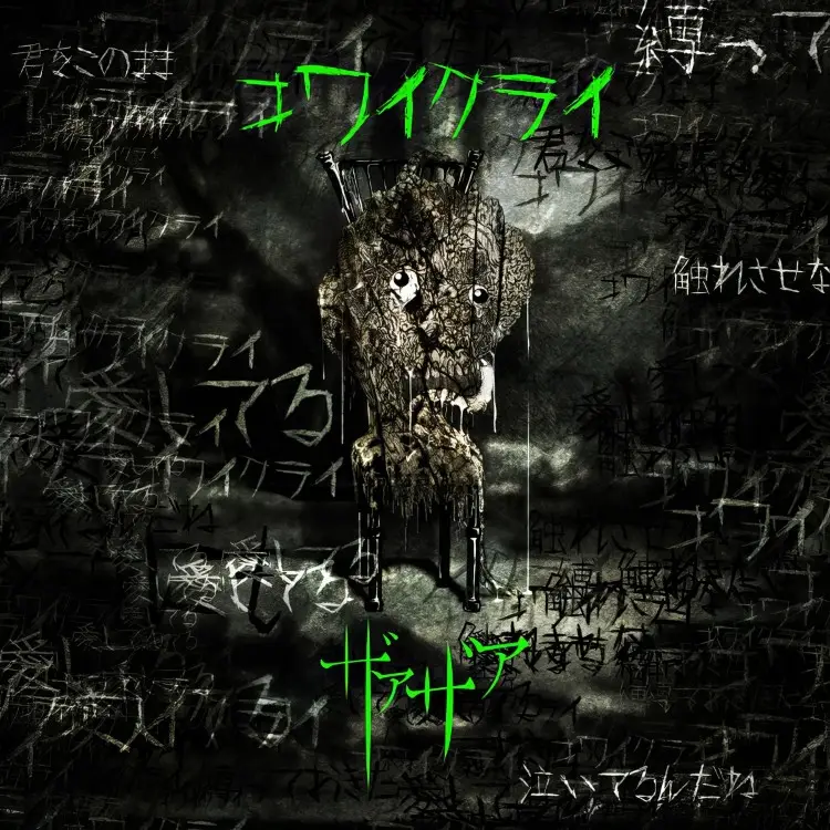 Portada del álbum Kowai Kurai