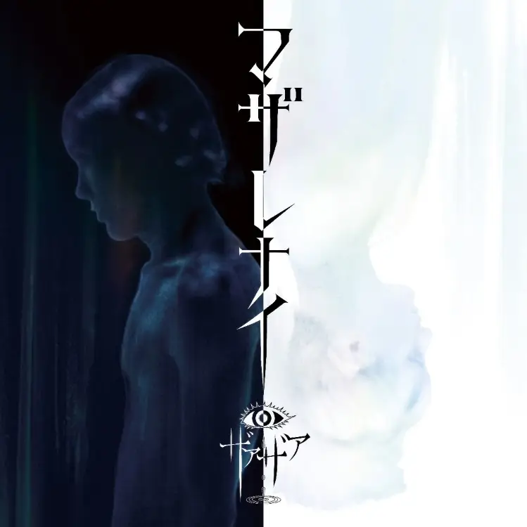 Portada del álbum Mazarenai