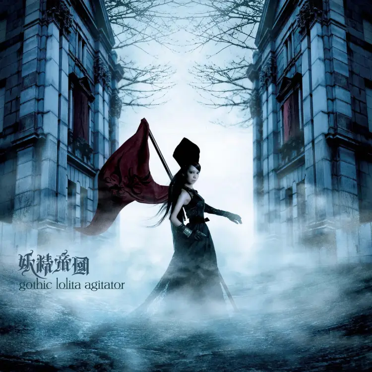 Portada del álbum gothic lolita agitator