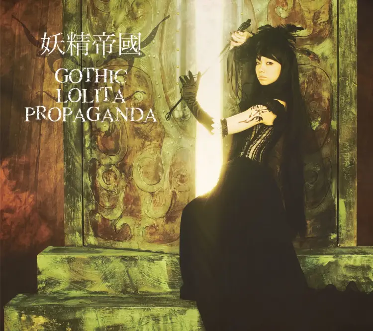 Portada del álbum GOTHIC LOLITA PROPAGANDA