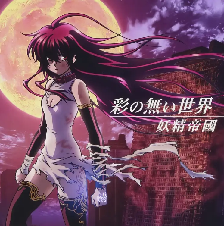 Portada del álbum Iro no Nai Sekai