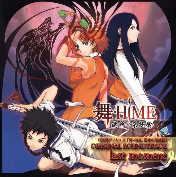 Portada del álbum Mai-HiME Unmei no Keitouju ORIGINAL SOUNDTRACK - last moment